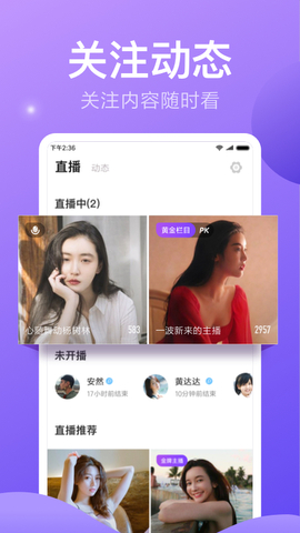 小米直播客户端