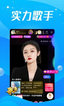 酷狗直播最新版本