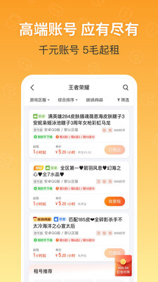 u号租平台官方