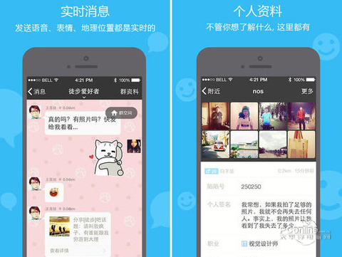 陌陌2020旧版本下载安装