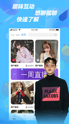 小白兔直播下载