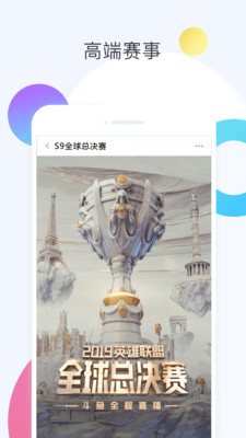 斗鱼直播手机软件