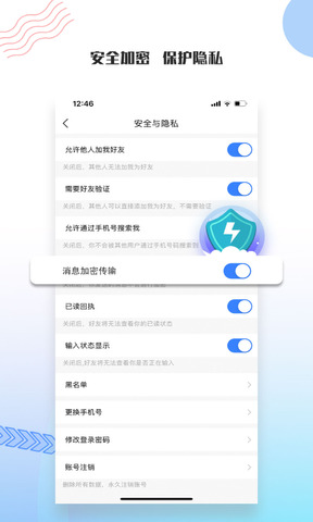 友讯最新版本