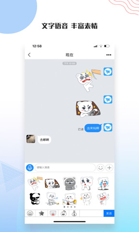 友讯最新版本
