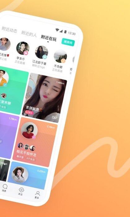 MOMO陌陌2020最新版下载安装图片1