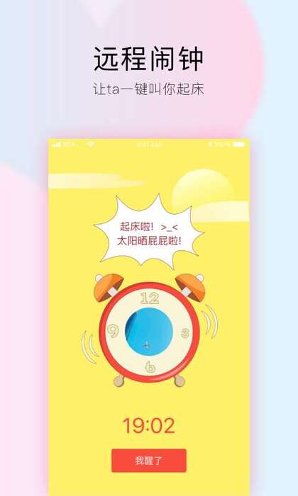 小恩爱截图4