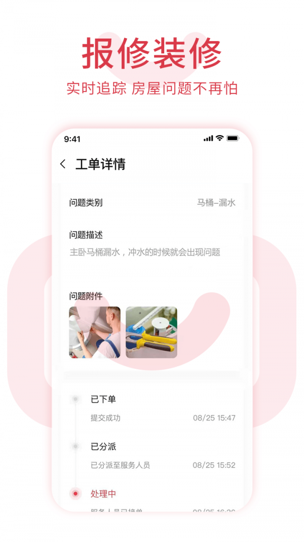 邻里邦Pro