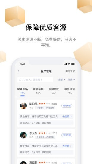 富尔保险