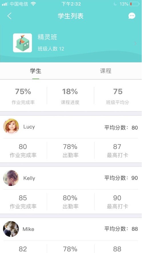盒精灵教师