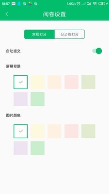 睿芽阅卷平台