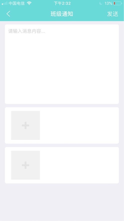 盒精灵教师