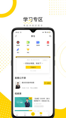 会计帮初级会计