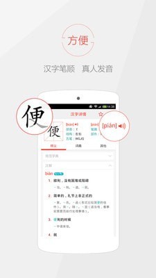 秒查词典