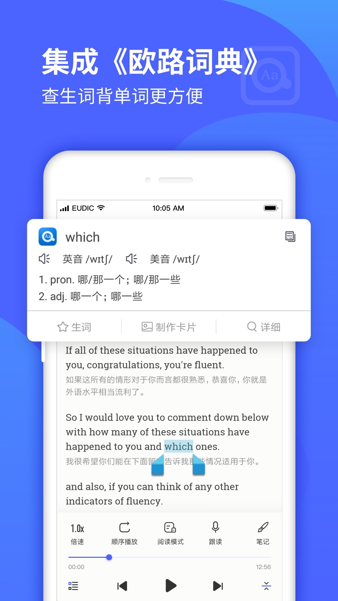 每日英语听力学习版