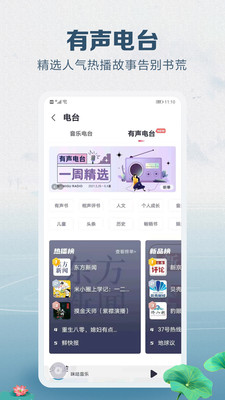 咪咕音乐