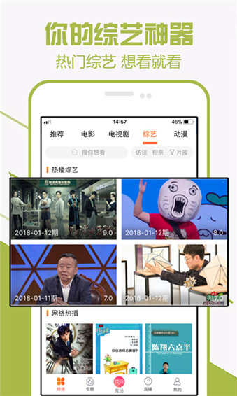 52看看APP