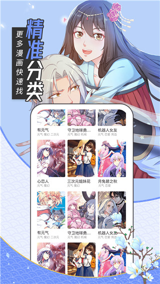 喔喔动漫