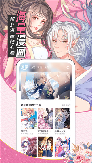 喔喔动漫