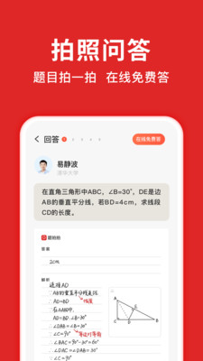 题拍拍
