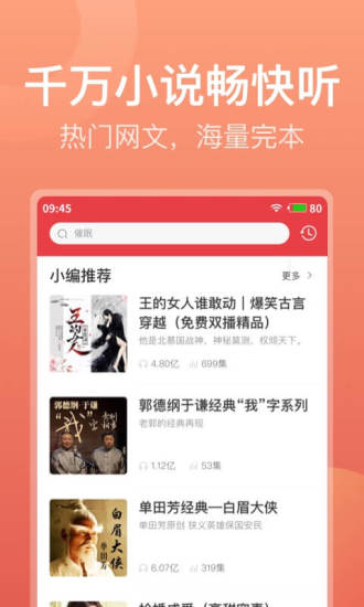 喜马拉雅极速版