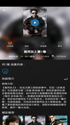 小小影视app破解版免费下载