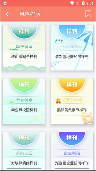 秀米app