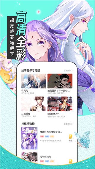 喔喔动漫