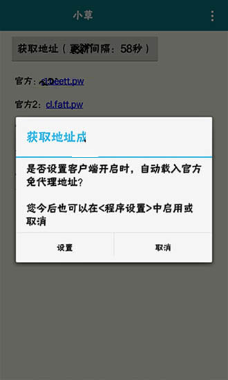 小草app