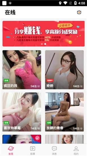 黄瓜在线视频app无限观看版