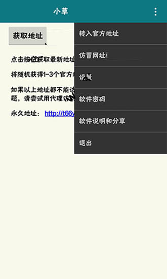 小草app
