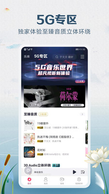 咪咕音乐