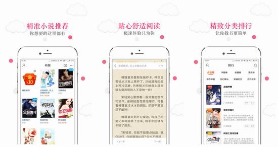 免费读书手机版下载