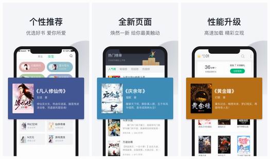 趣追书免费版下载