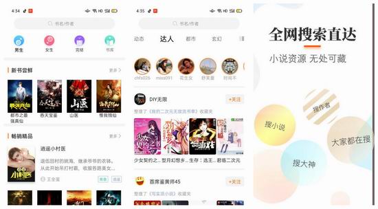 悠悠追书app下载