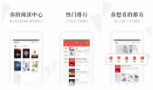 磨铁阅读下载