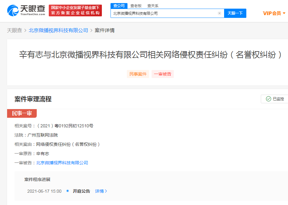 辛巴起诉抖音 涉及网络侵权、名誉权纠纷