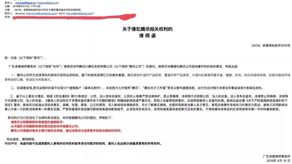 腾讯的抖音官号被封杀？抖音回应：腾讯举报了自己