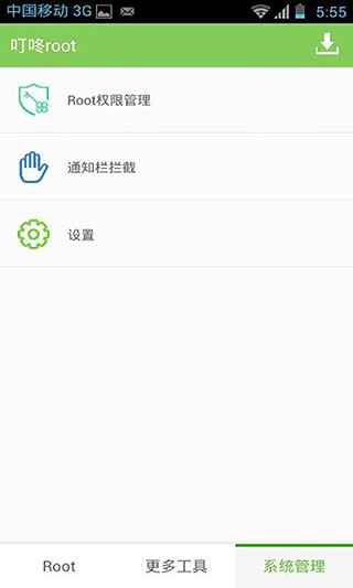 叮咚root