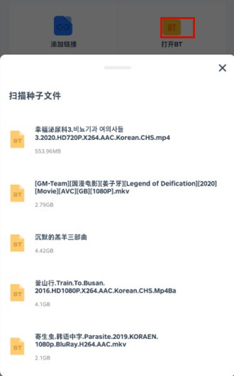 高速磁力下载器破解版