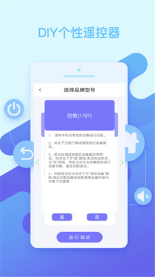 万能空调遥控器