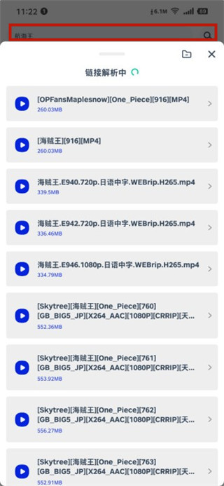 高速磁力下载器破解版