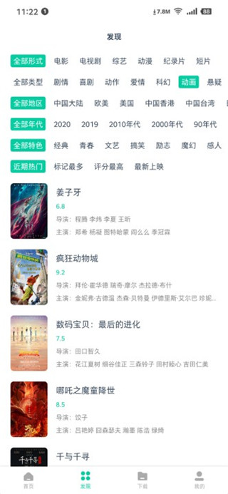 高速磁力下载器破解版