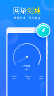 WiFi小财神app