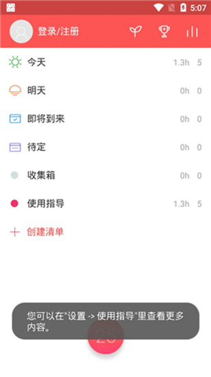 小番茄app