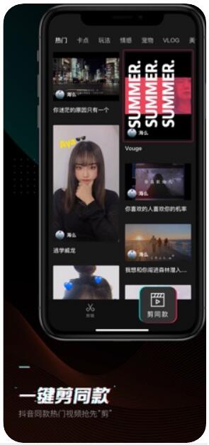剪映app