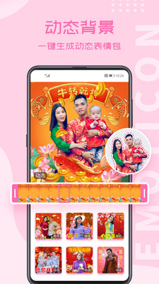 相册大师永久免费版