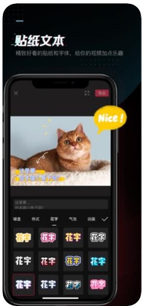 剪映app