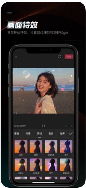 剪映app