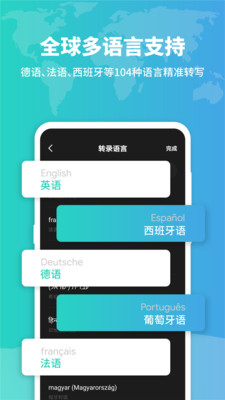 Notta录音转文字
