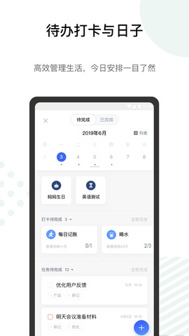 探记记录